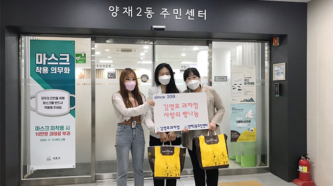 나눔활동을 통해 지역사회에 환원