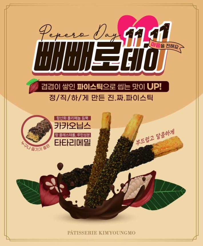 어버이날