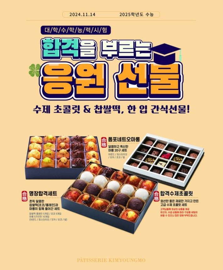 어버이날