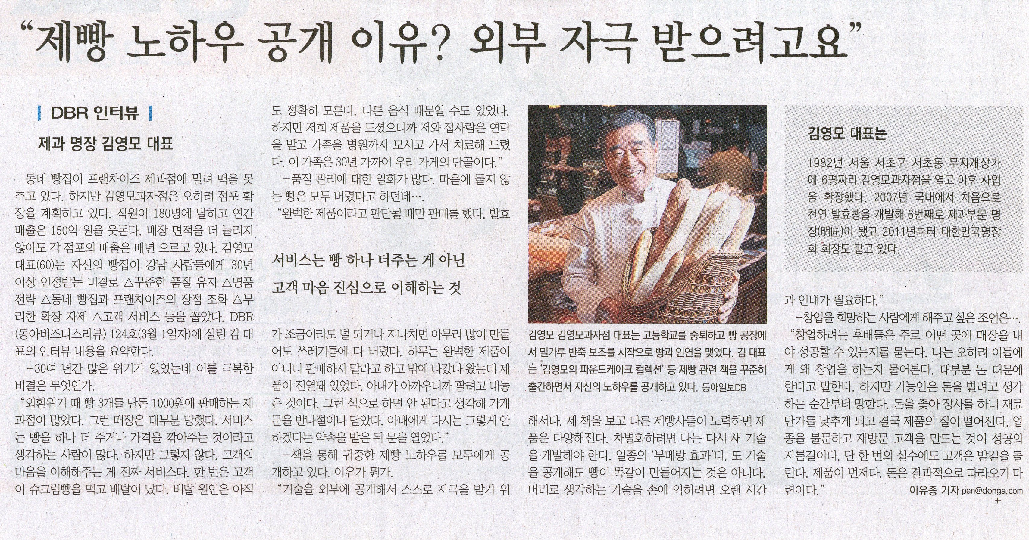 "제빵 노하우 공개 이유? 외부 자극 받으려고요"